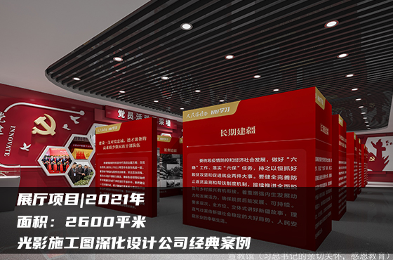 【項(xiàng)目】2600平 | 展廳施工圖 | 光影施工圖深化設(shè)計公司經(jīng)典案例
