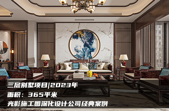 【項(xiàng)目】365平 | 三層別墅施工圖 | 光影施工圖深化設(shè)計公司經(jīng)典案例